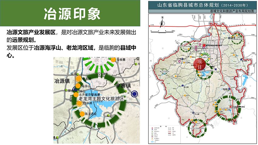 海浮﹒颐园文旅康养小镇
