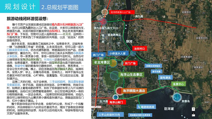 海浮﹒颐园文旅康养小镇