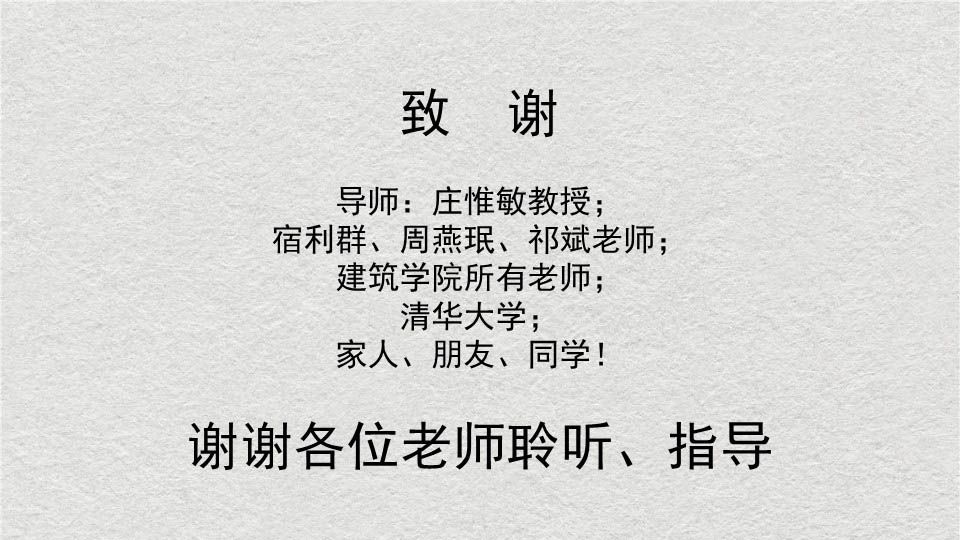 中西方图腾在建筑空间中应用的对比与辨析