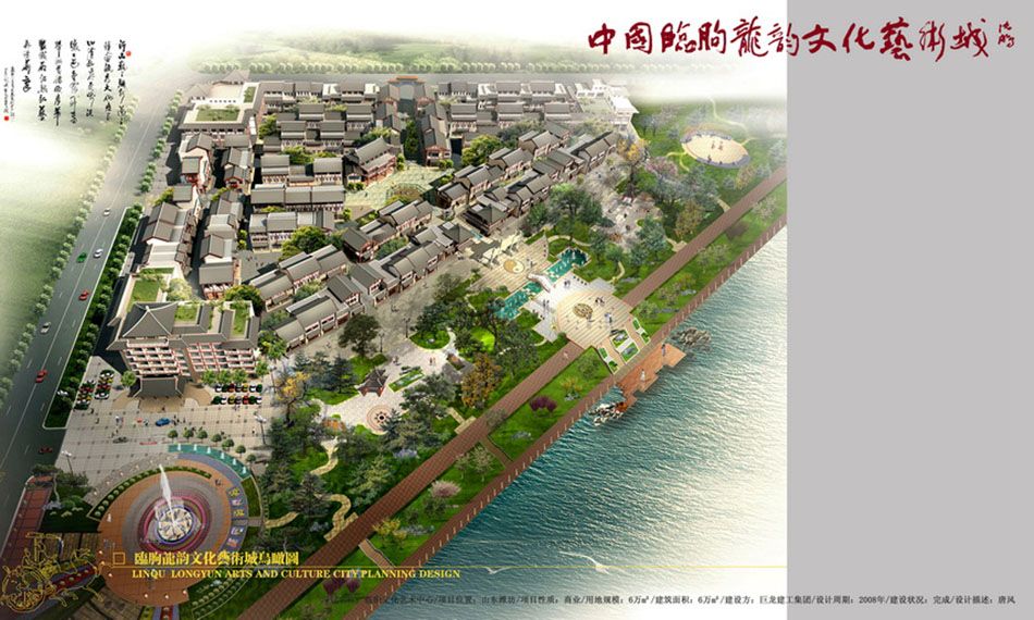 龙韵文化城