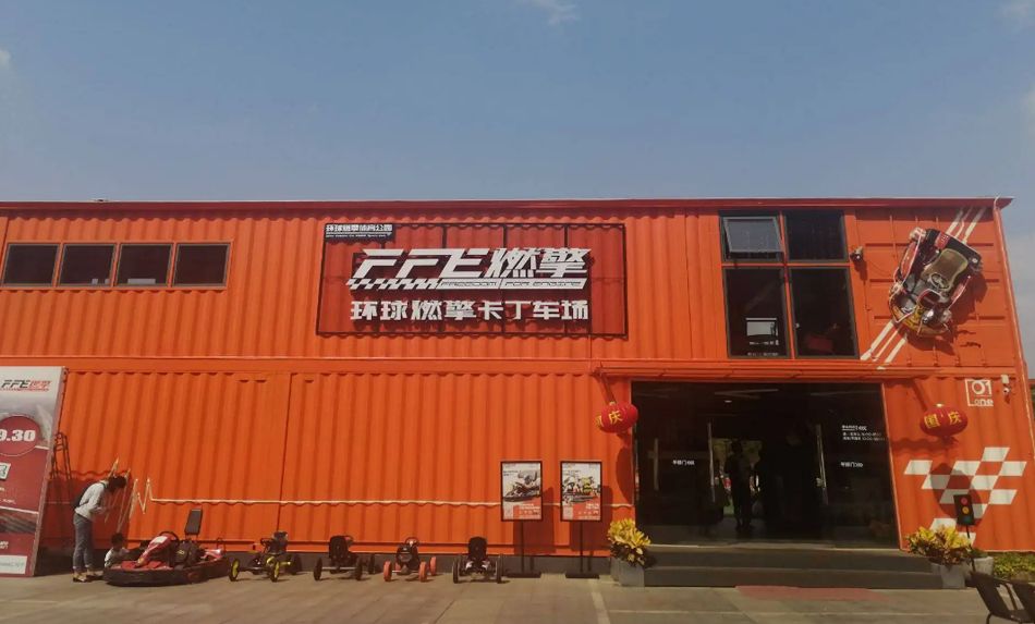 常州环球港﹒燃擎赛车主题乐园