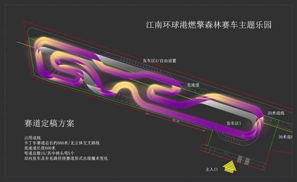 常州环球港﹒燃擎赛车主题乐园
