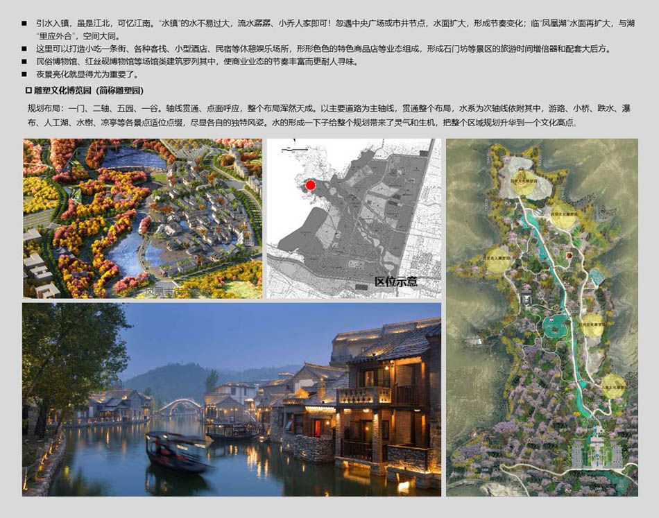 红叶小镇