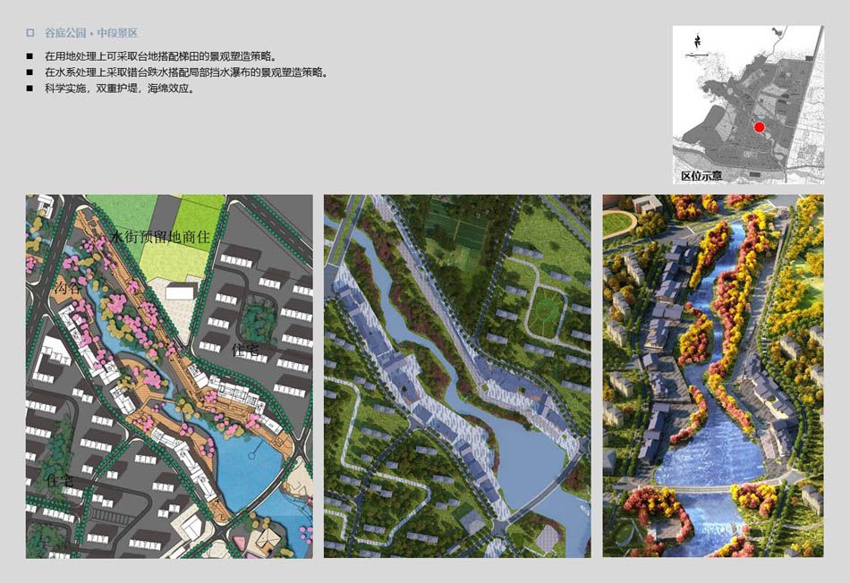红叶小镇